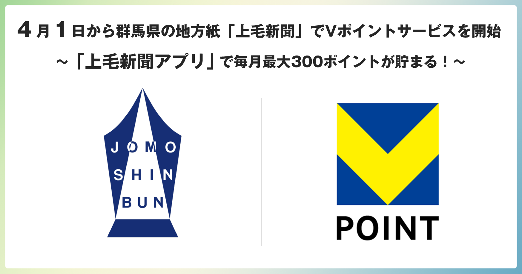 20250401_cccmkhd_joumoushinbun.png