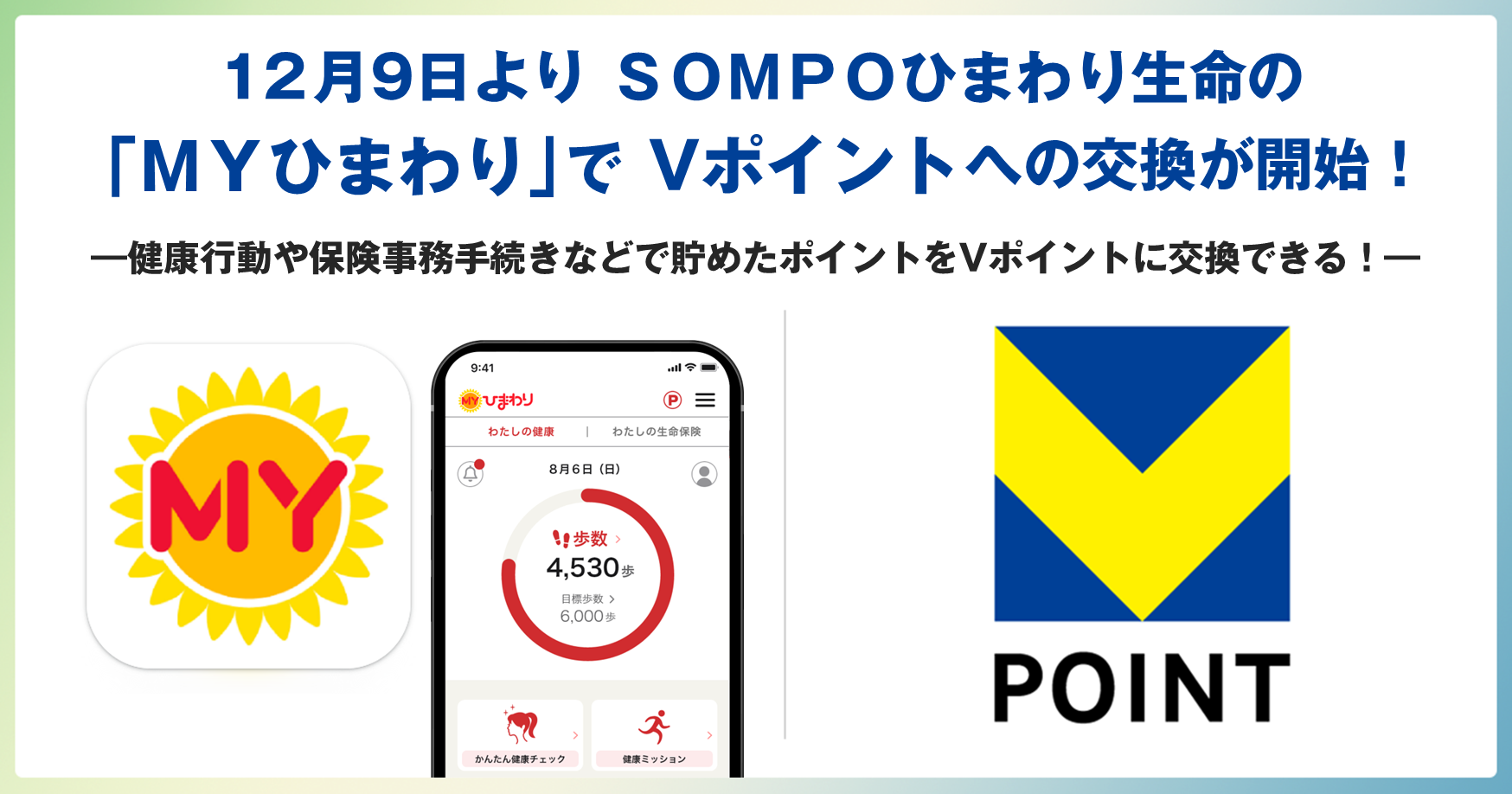 20251209_cccmk_sompo_00.png