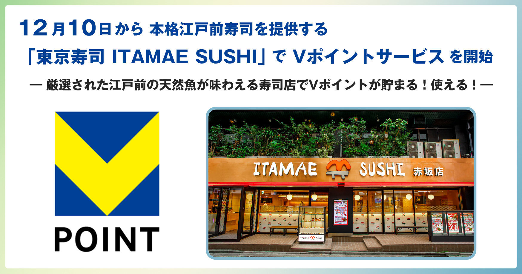 20251210_cccmk_itamaesushijapan_00.png