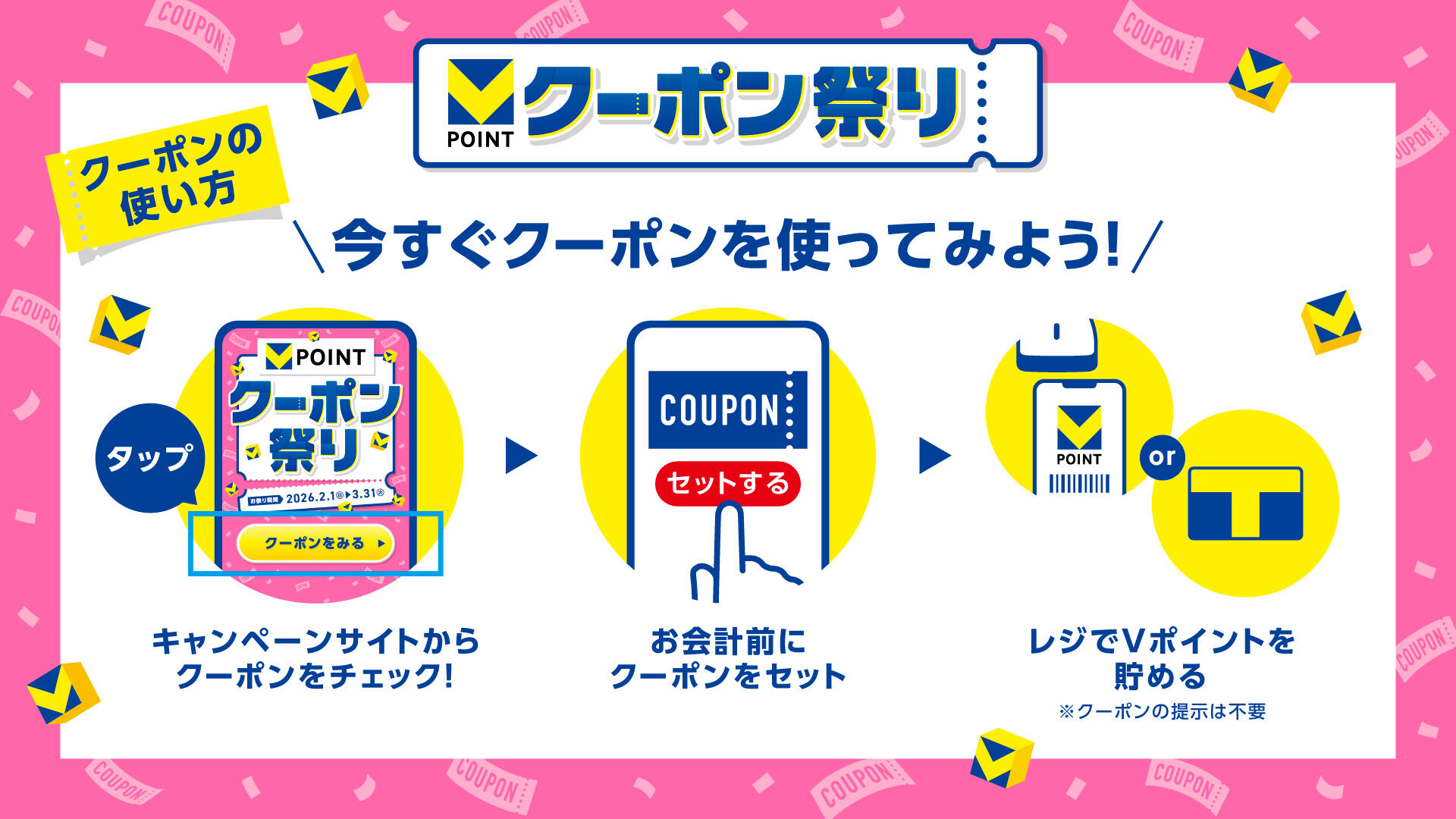 20260201_cccmk_couponfes_01.jpg