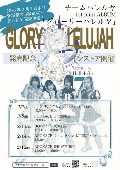 20260209_cccmkhd_hallelujah03.jpg